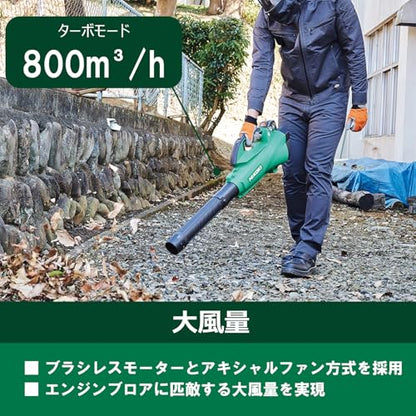 HiKOKI 36V（マルチボルト）コードレスブロワ 本体のみ