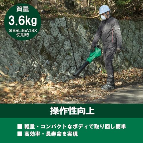 HiKOKI 36V（マルチボルト）コードレスブロワ 本体のみ