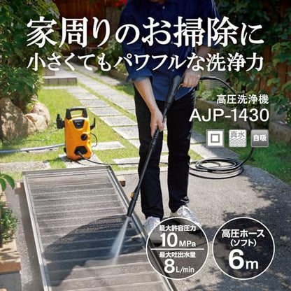 京セラ 高圧洗浄機