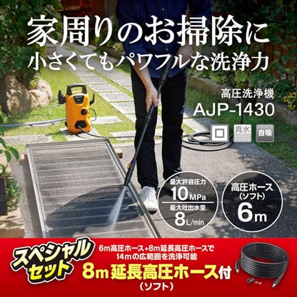 京セラ 高圧洗浄機