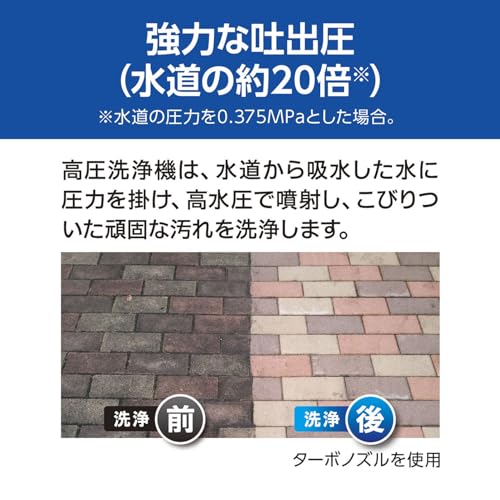 京セラ 高圧洗浄機