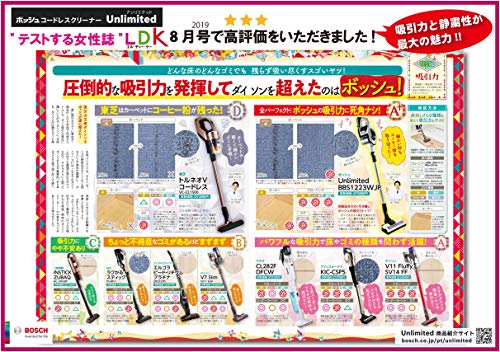 ボッシュ コードレスクリーナーアンリミテッド