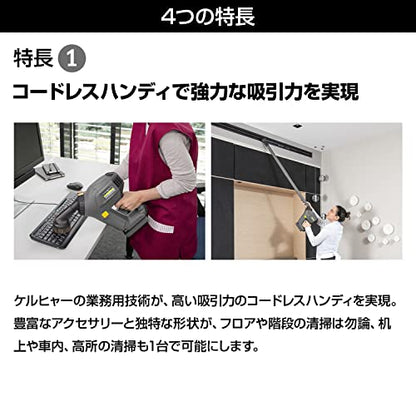 KARCHER ハンディバキュームクリーナー HV 1／1 Bp Fs（1.394−266.0）