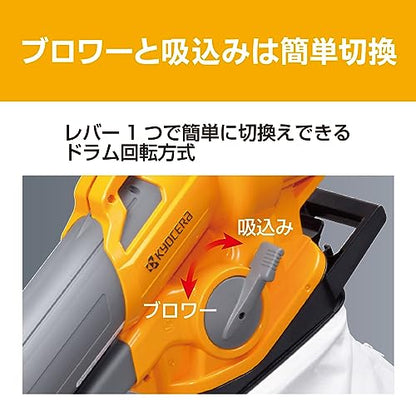 京セラ ブロワバキューム
