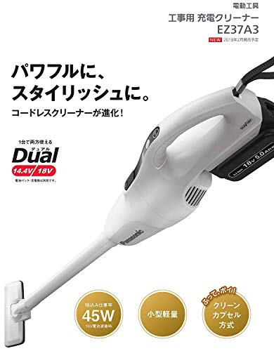 Panasonic デュアル 充電クリーナー 本体のみ 白