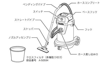 マキタ 集じん機（乾湿両用）