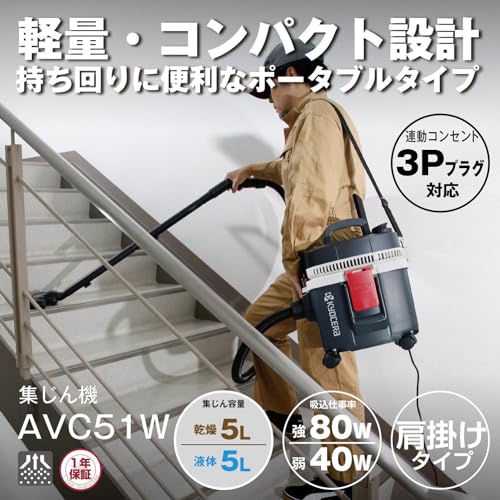 京セラ 集じん機 小型肩掛タイプ