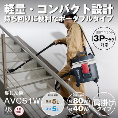 京セラ 集じん機 小型肩掛タイプ