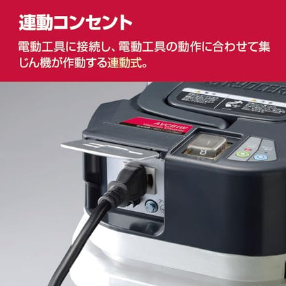 京セラ 集じん機 小型肩掛タイプ