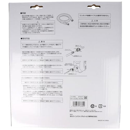 RYOBI 延長高圧ホース 高圧洗浄機用