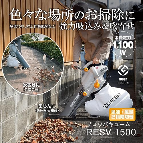 京セラ ブロワーバキューム