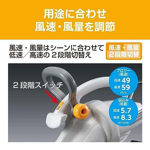 京セラ ブロワーバキューム