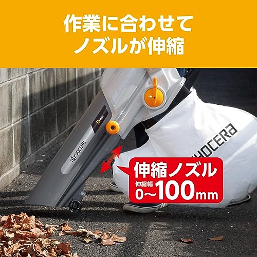 京セラ ブロワーバキューム