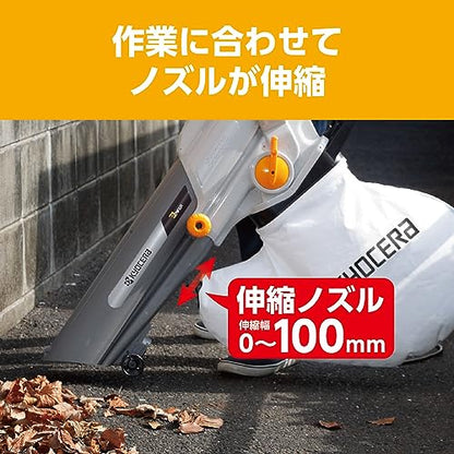 京セラ ブロワーバキューム