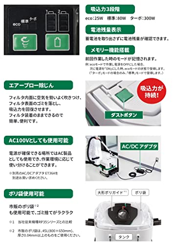 HiKOKI 36Vマルチボルト コードレスクリーナー本体のみ