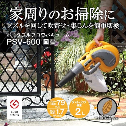 京セラ ポータブルブロワーバキューム