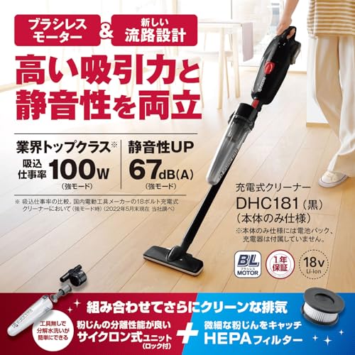 京セラ 充電式クリーナ（黒）本体のみ