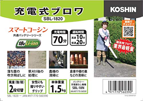 工進 充電式ブロワ