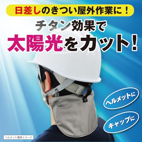 福徳 ヘルメット用インナーキャップ チタン涼感フラップ シルバー