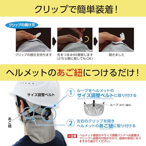 福徳 ヘルメット用インナーキャップ チタン涼感フラップ シルバー