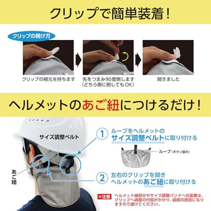 福徳 ヘルメット用インナーキャップ チタン涼感フラップ シルバー