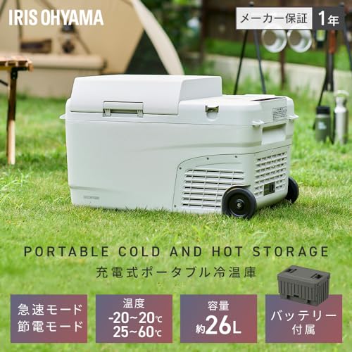 IRIS 104660 充電式ポータブル冷温庫26L ホワイト