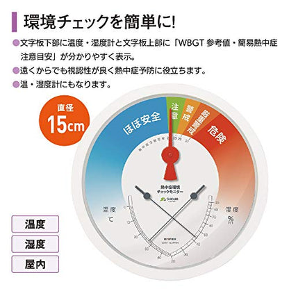 SHOWA 熱中症環境チェックモニター