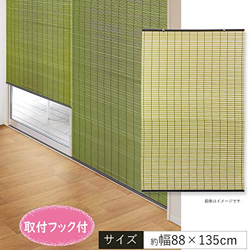 大島屋 樹脂製すだれ 88×135cm グリーン