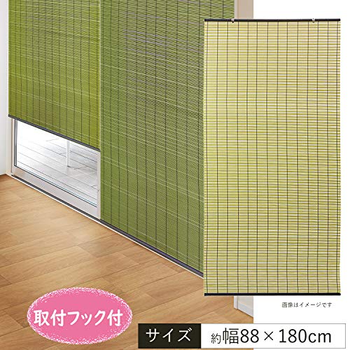 大島屋 樹脂製すだれ 88×180cm グリーン