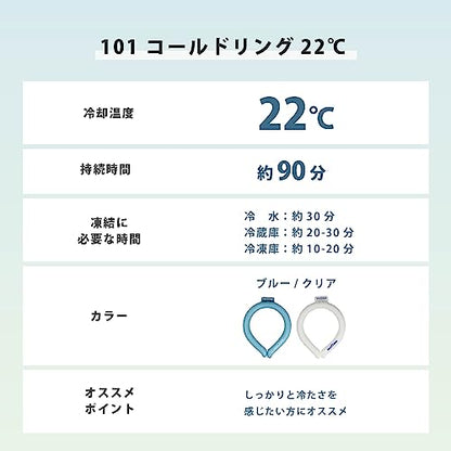 カジメイク 101 コールドリング22℃ ブルー M