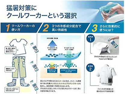 東神電気　クールワーカー（無香料）