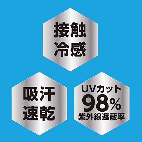 オカモト 鬼冷ワークステッチアームカバー冷感吸水速乾FREEホワイト