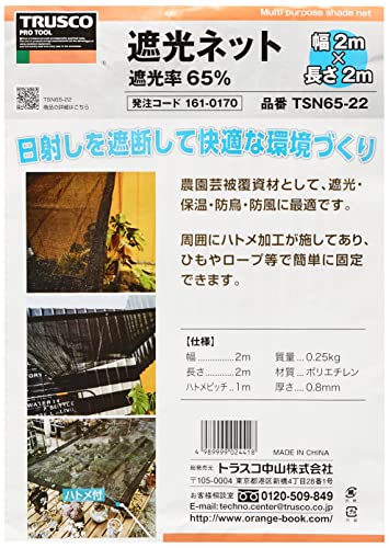 TRUSCO 遮光ネット遮光率65％ 2x2m