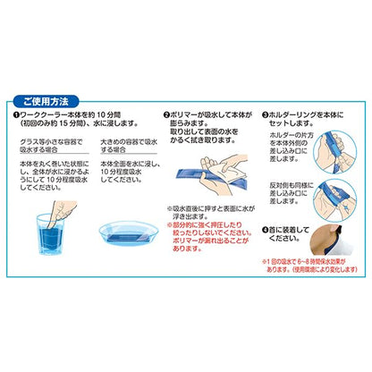 緑十字 熱中対策用品 涼感ワーククーラー サックス