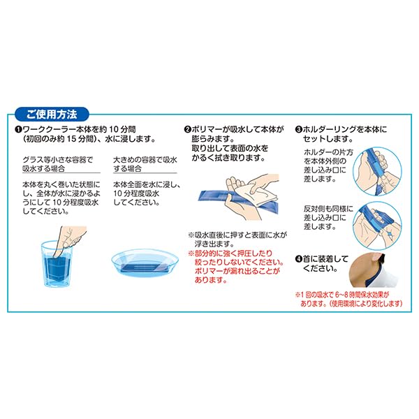 緑十字 熱中対策用品 涼感ワーククーラー ブルー