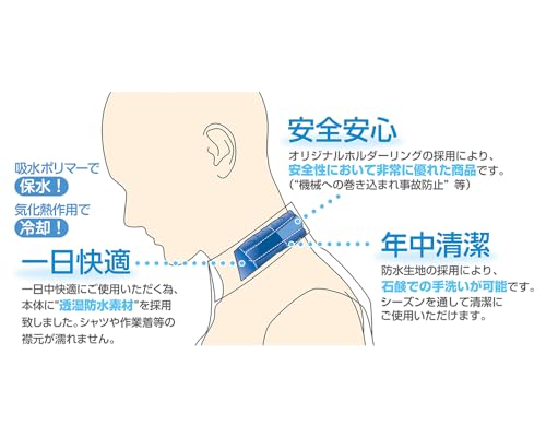 緑十字 熱中対策用品 涼感ワーククーラー サックス