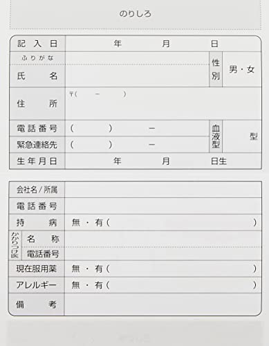 SHOWA 熱中症予防緊急医療情報カード