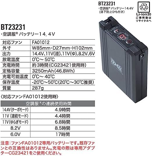 ジーベック 空調服14.4VスターターキットXS23021−K90−888