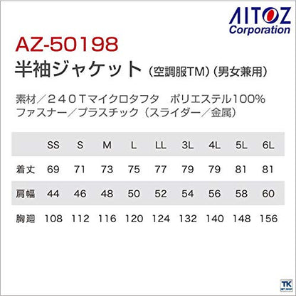 アイトス 空調服用半袖ジャケット（空調服TM） 杢グレー L