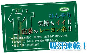 ミエローブ 竹糸くんスポーツタオル 黒