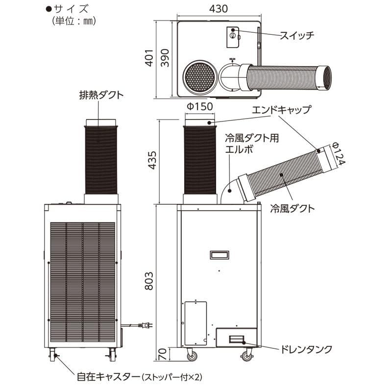 NICHIDO スポットエアコン スポットクーラー