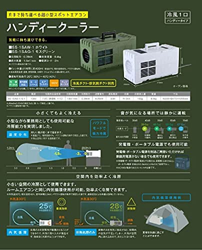 Suiden ハンディークーラー ホワイト