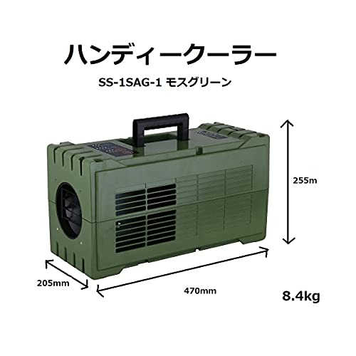 Suiden ハンディークーラー モスグリーン