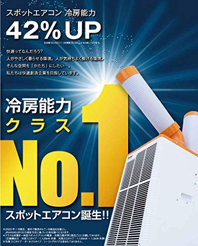 スイデン スポットエアコン 1口 首振りあり 100V