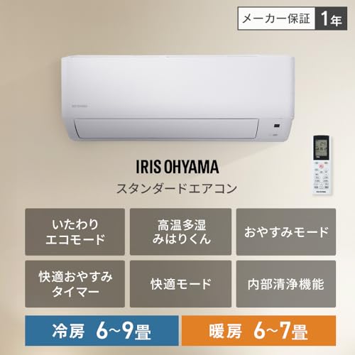 IRIS 106580 ルームエアコン2.2kW ホワイト