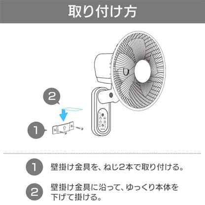 TEKNOS 壁掛けフルリモコン扇風機 30cm