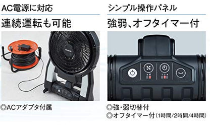 Panasonic デュアル 工事用 充電 扇風機