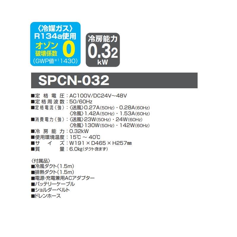 日動 ポータブルスポットクーラー“エコやん”