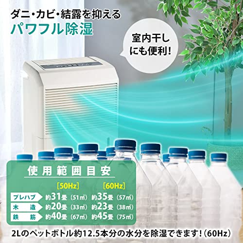 ナカトミ 除湿機 DM−10