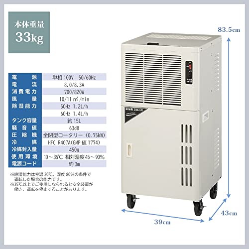 ナカトミ 除湿機 DM−15